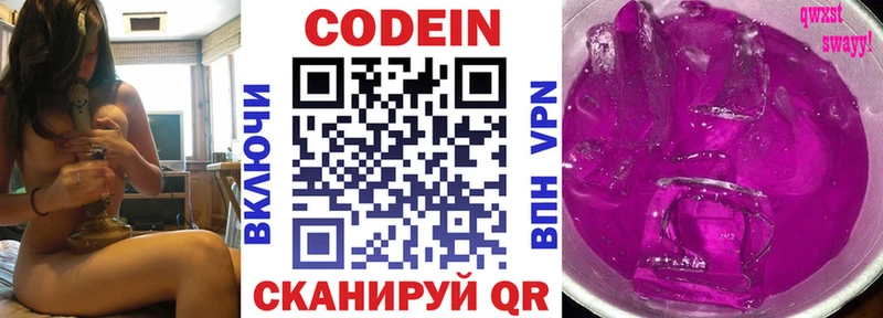 Кодеин напиток Lean (лин)  даркнет сайт  Донской 